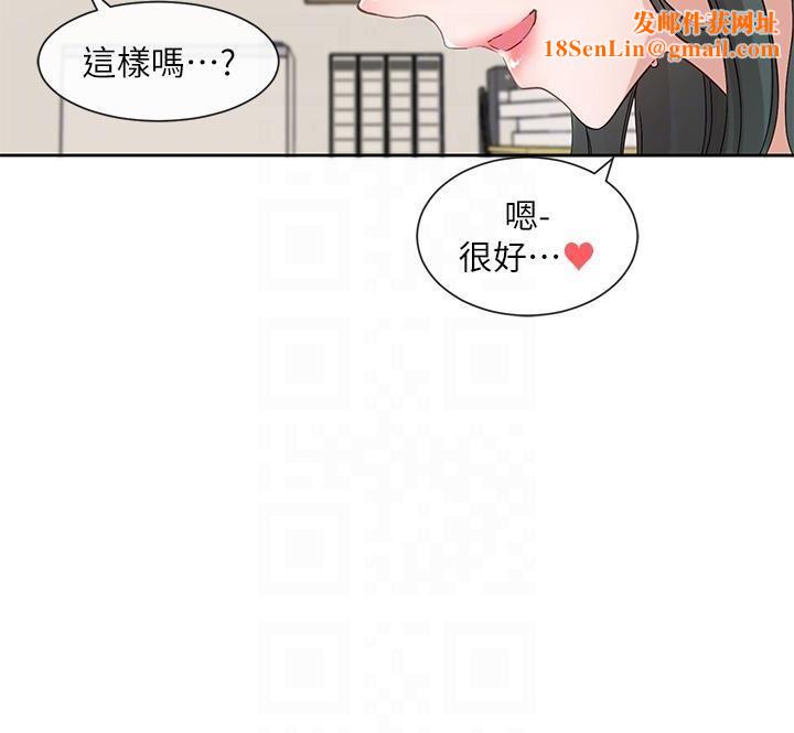社团学姊第142话-教你怎么帮女友舒服