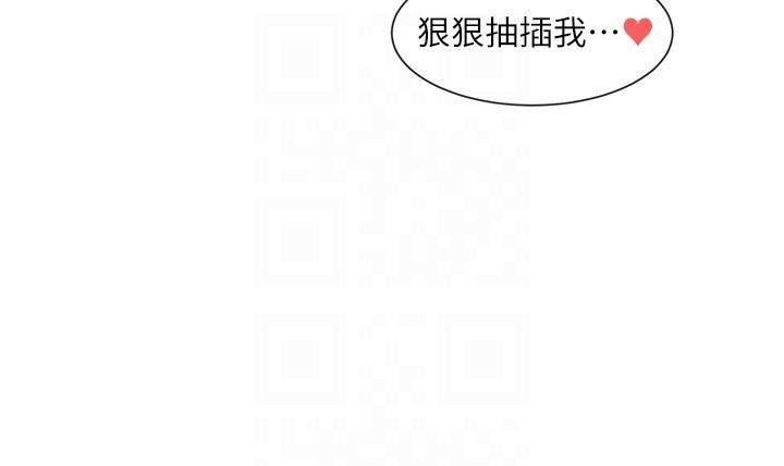 社團學姊第142話-教你怎麼幫女友舒服