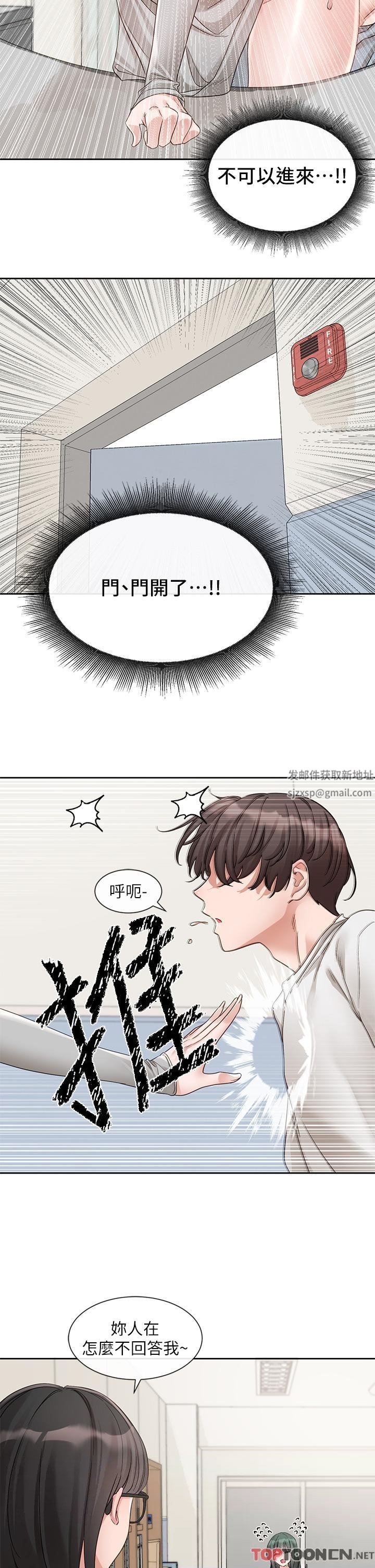 社團學姊第142話-教你怎麼幫女友舒服