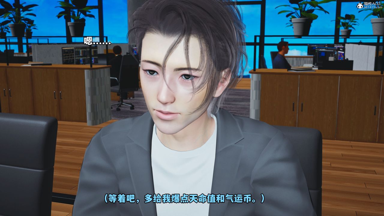 《[3D]我成瞭大反派_第二季》第14话