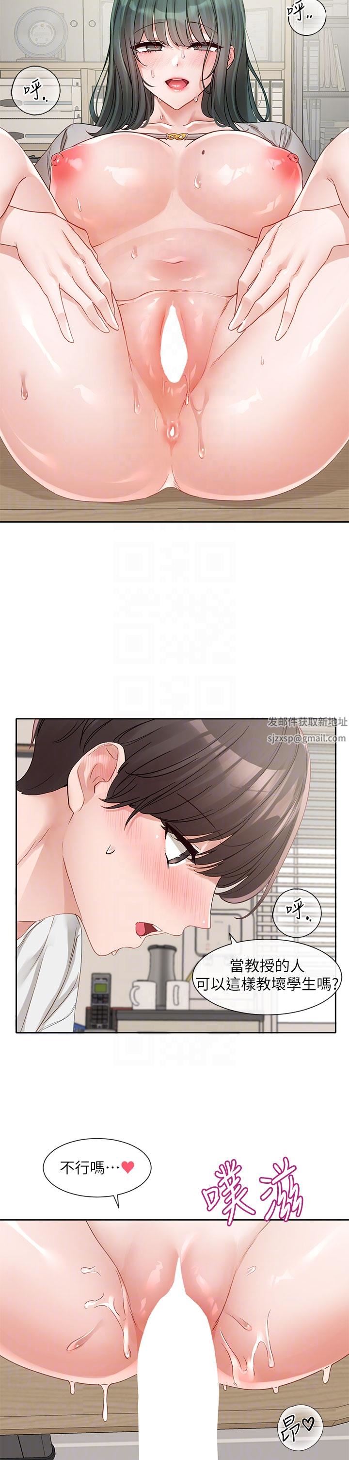 社團學姊第143話-要不要翹課?