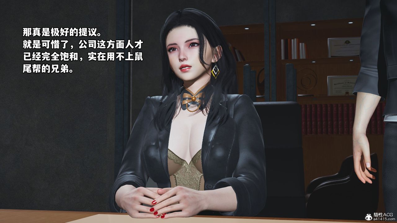 [3D]我成瞭大反派_第二季第14话