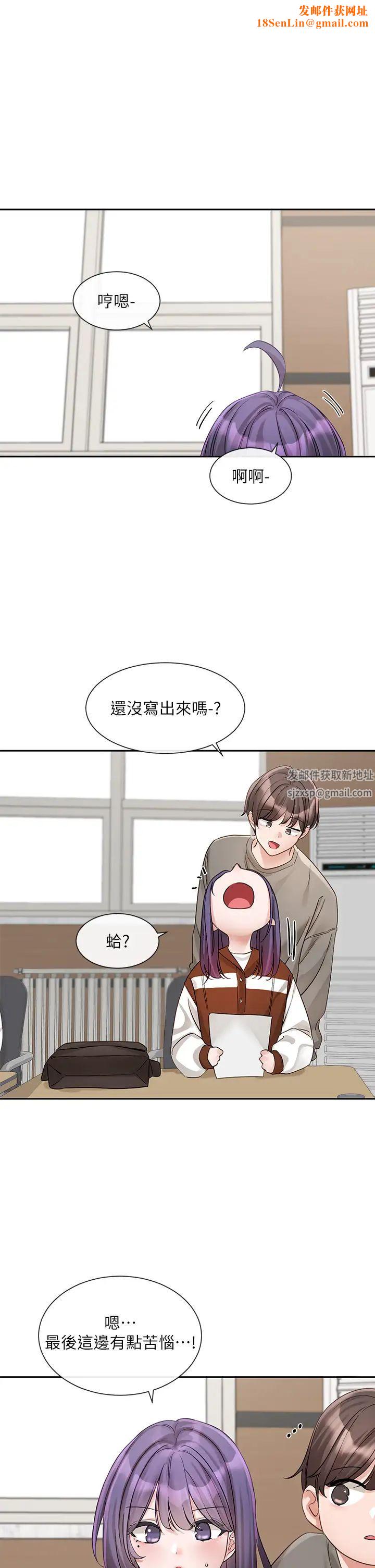 社团学姊第145话-想和毅杰黏TT
