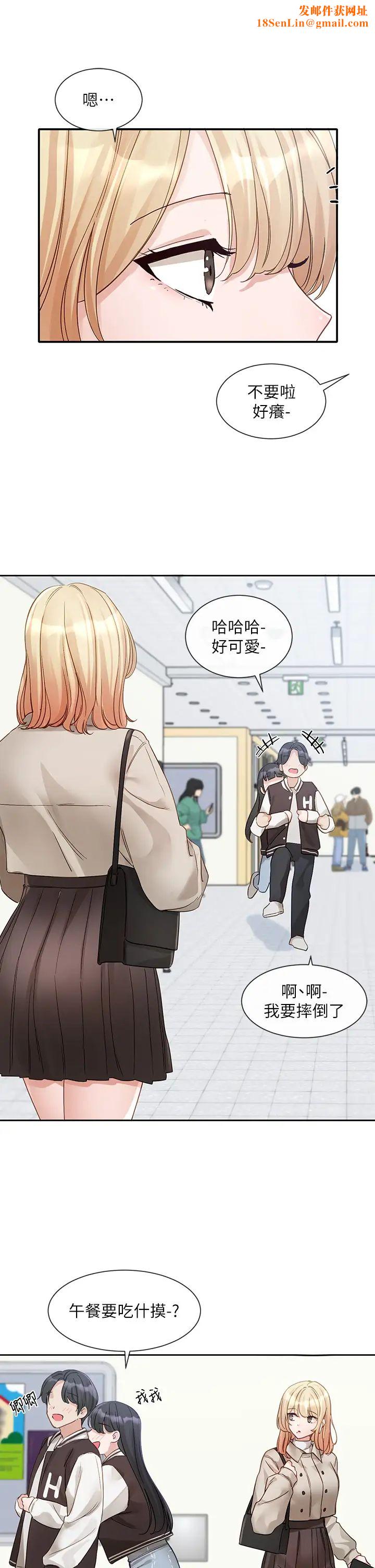 社團學姊第145話-想和毅傑黏TT
