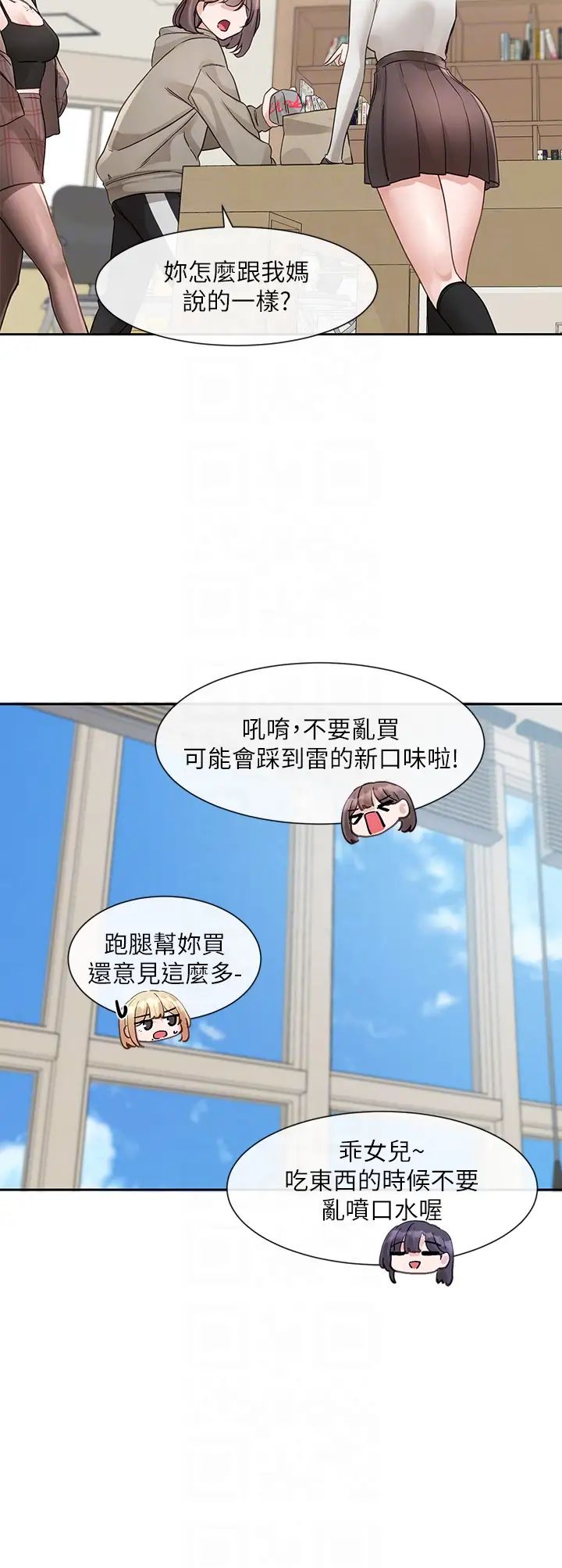 社团学姊第145话-想和毅杰黏TT