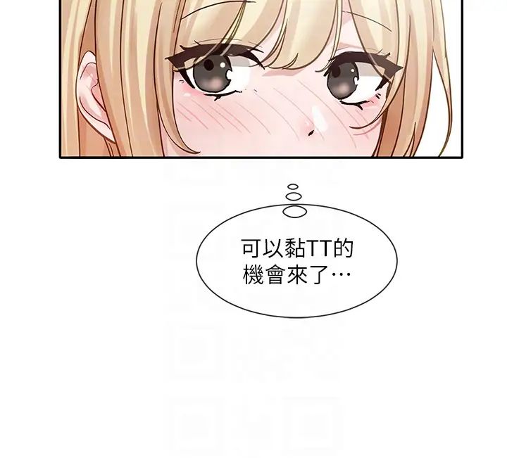 社團學姊第145話-想和毅傑黏TT