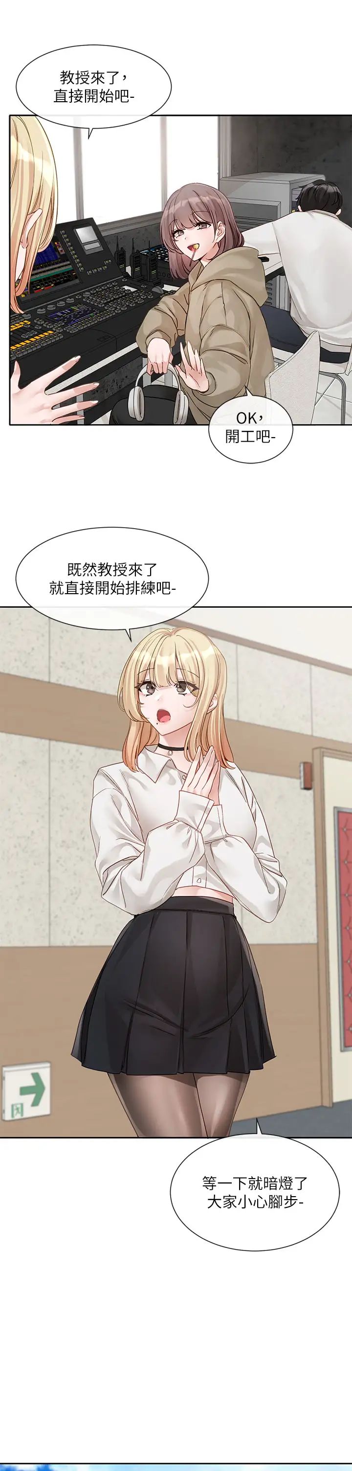 社團學姊第146話-我想去你傢…