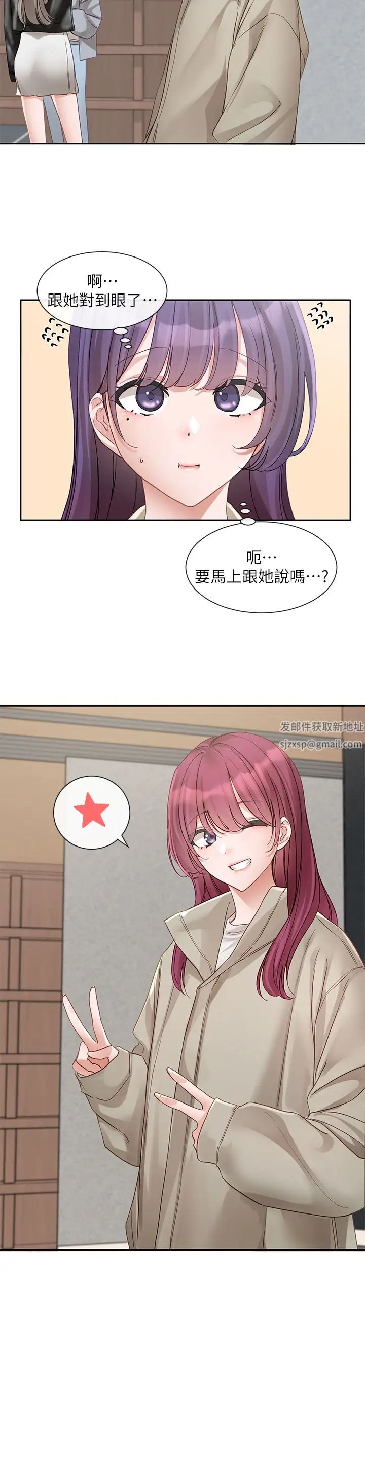社團學姊第146話-我想去你傢…