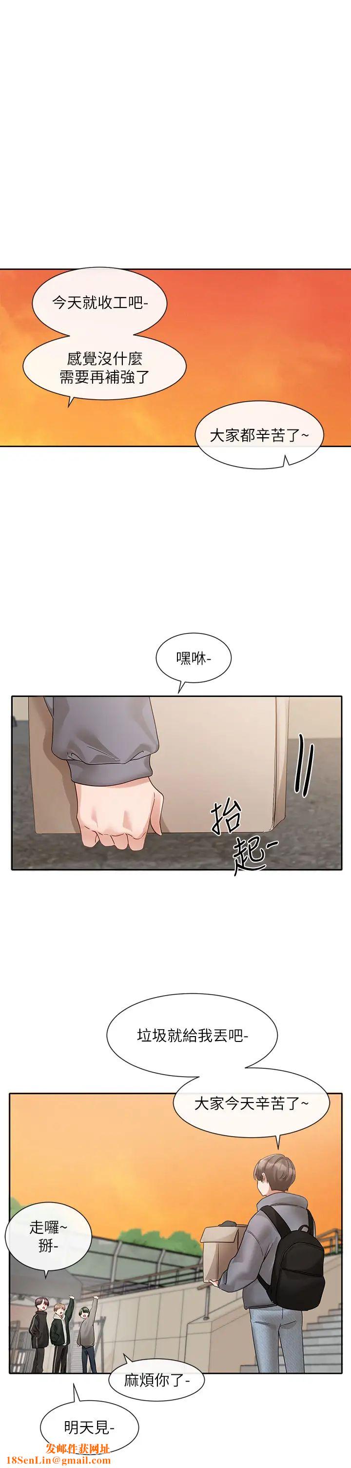 社团学姊第146话-我想去你傢…