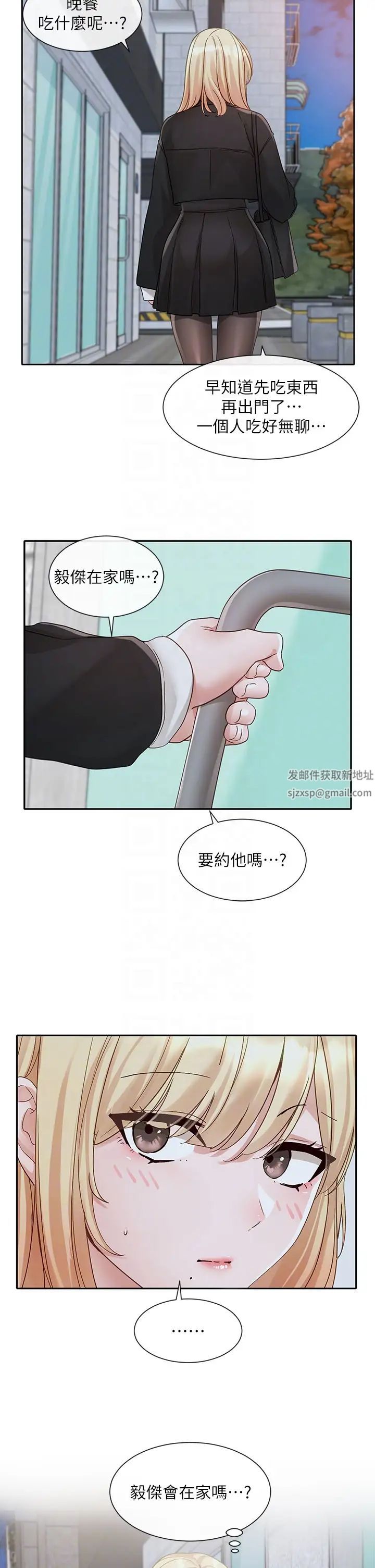社团学姊第146话-我想去你傢…