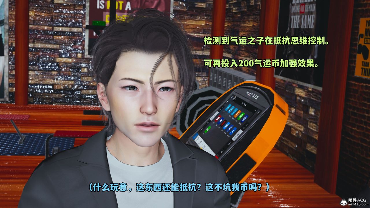 [3D]我成瞭大反派_第二季第15話