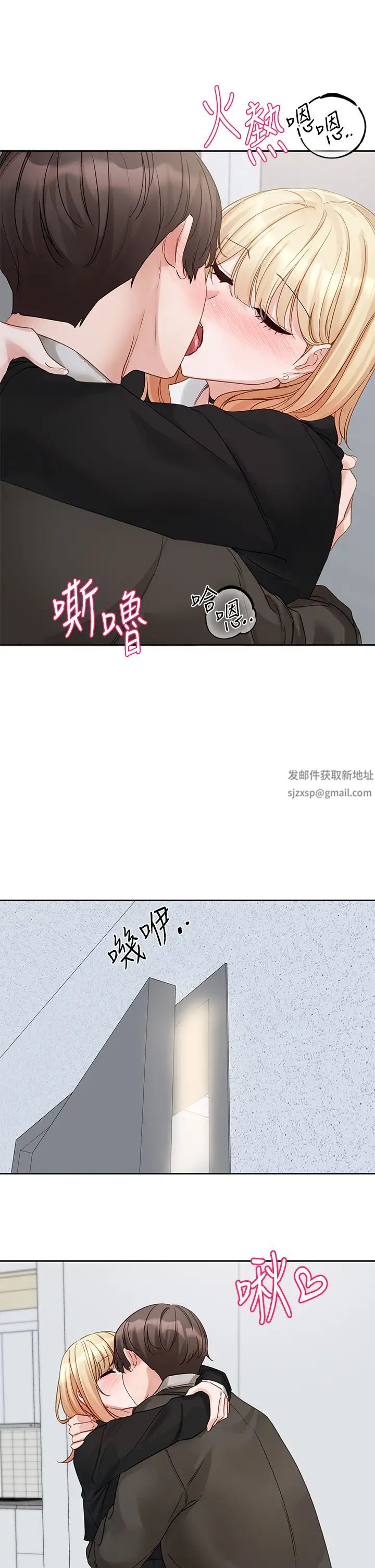 社团学姊第147话-一秒上钩的江郁涵