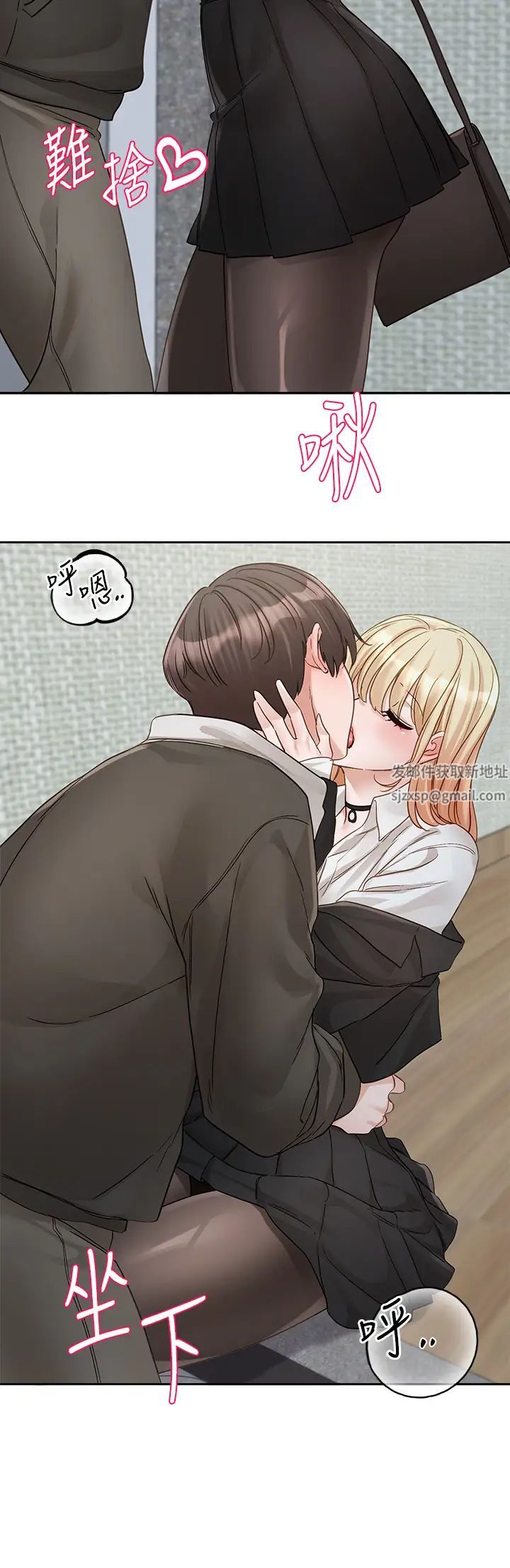 社團學姊第147話-一秒上鉤的江鬱涵