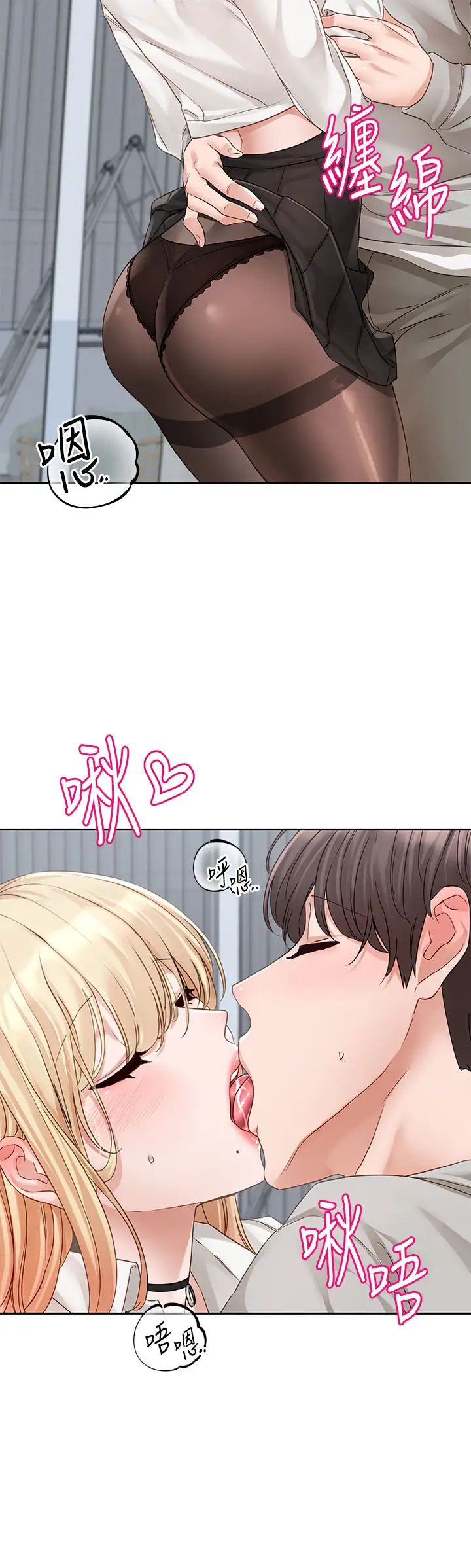 社团学姊第148话-人傢今天要被吃掉惹♡