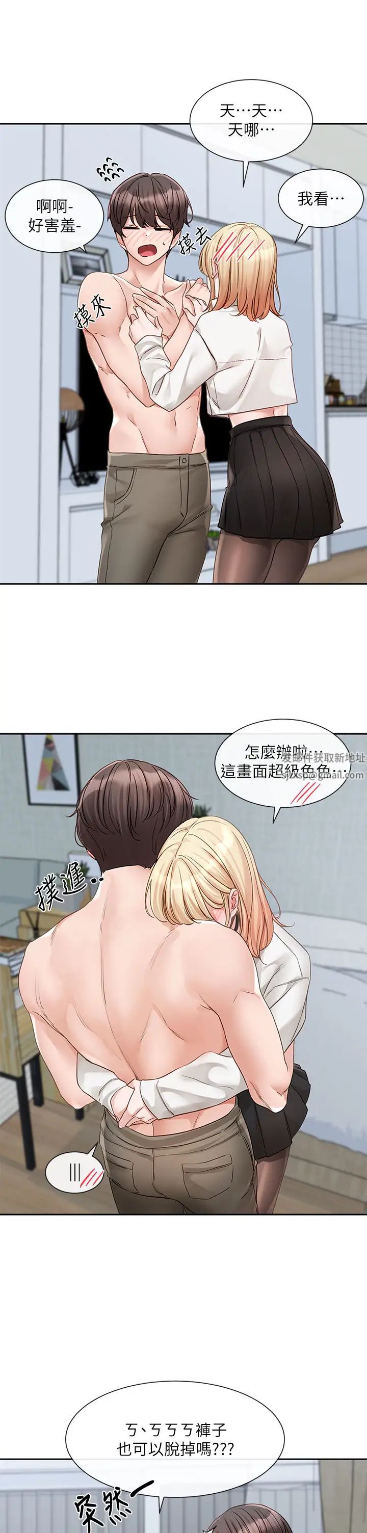 社团学姊第148话-人傢今天要被吃掉惹♡