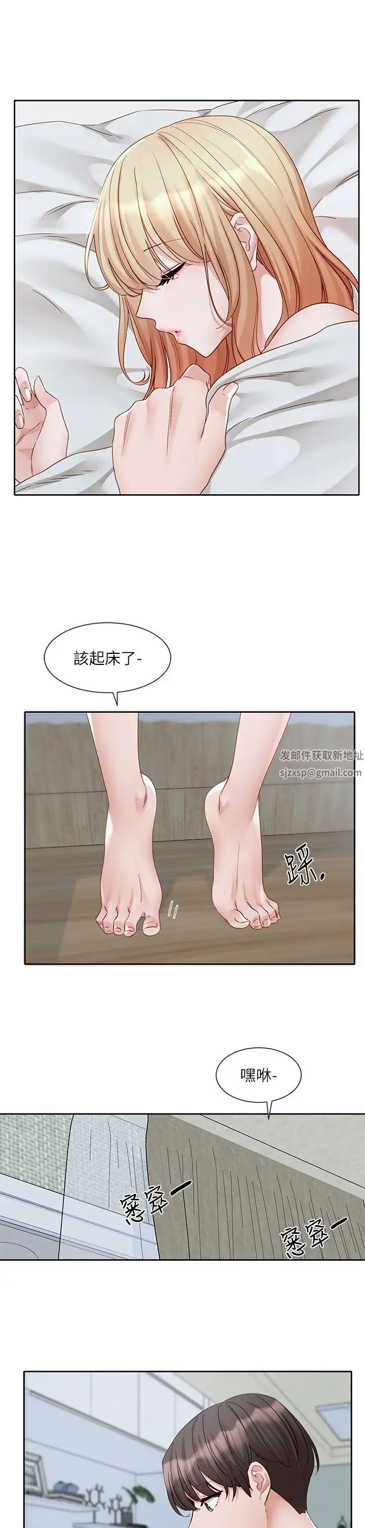 社團學姊第151話-最後的準備