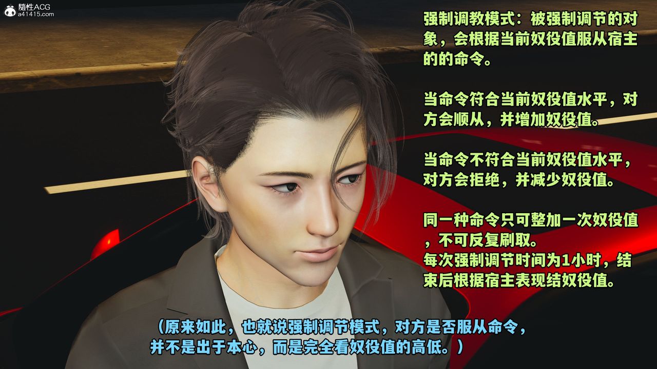 [3D]我成瞭大反派_第二季第16話