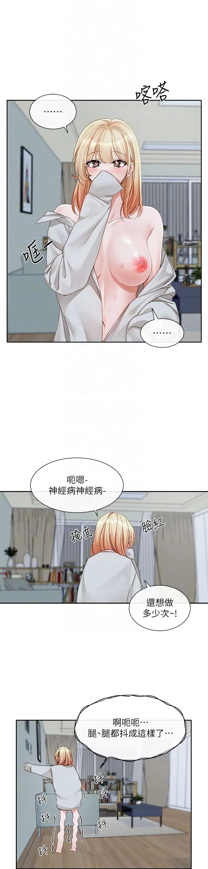 《社团学姊》第151话-最后的准备