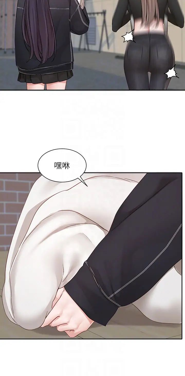 社团学姊第151话-最后的准备