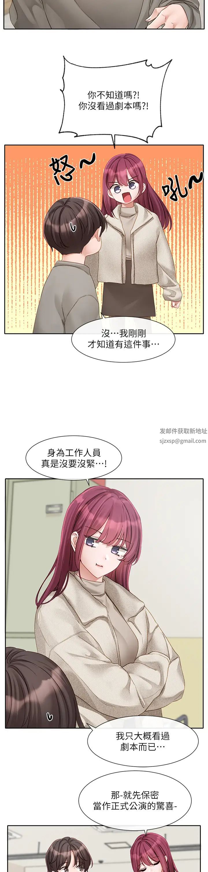 社團學姊第152話-今天特別有感覺
