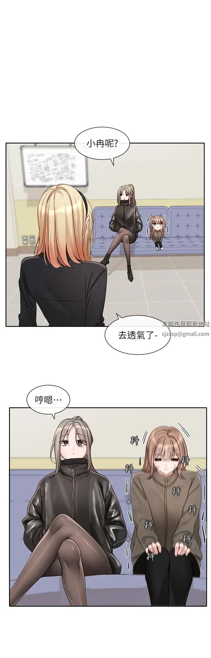 社团学姊第153话-万一忘词怎么办?