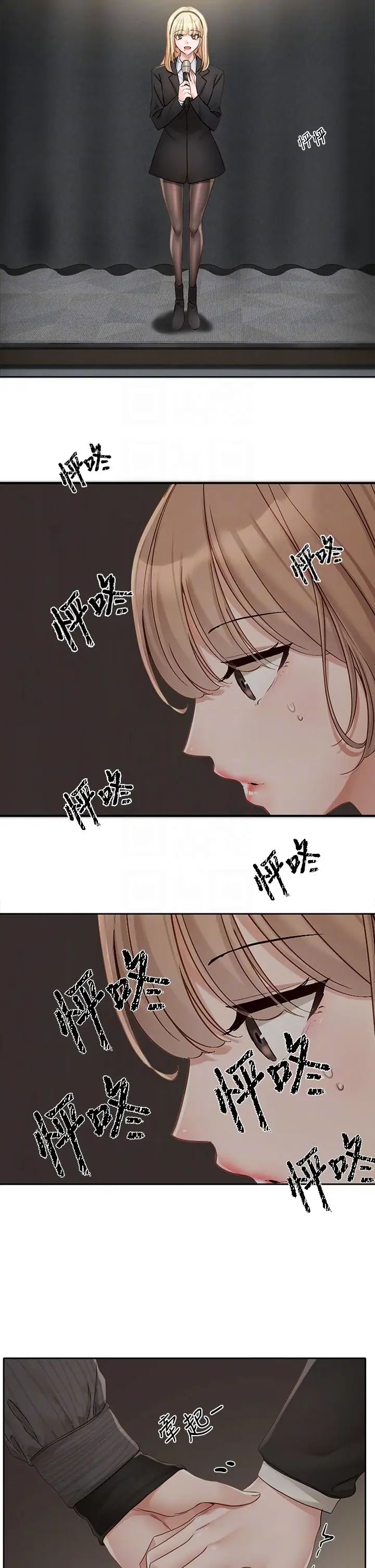 社團學姊第153話-萬一忘詞怎麼辦?
