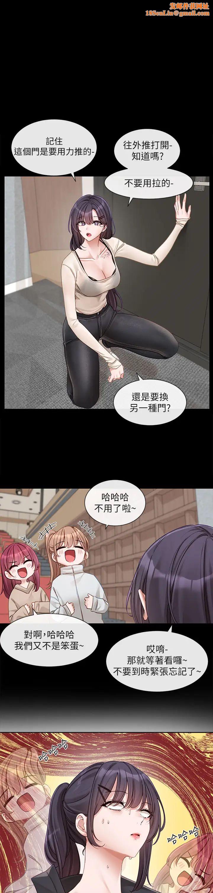 社團學姊第154話-深呼吸、放輕鬆