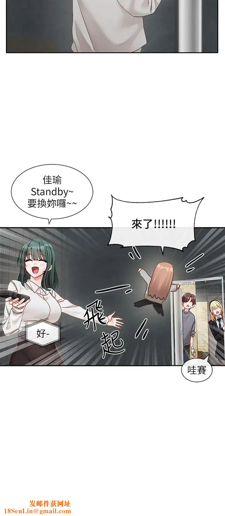 社團學姊第154話-深呼吸、放輕鬆