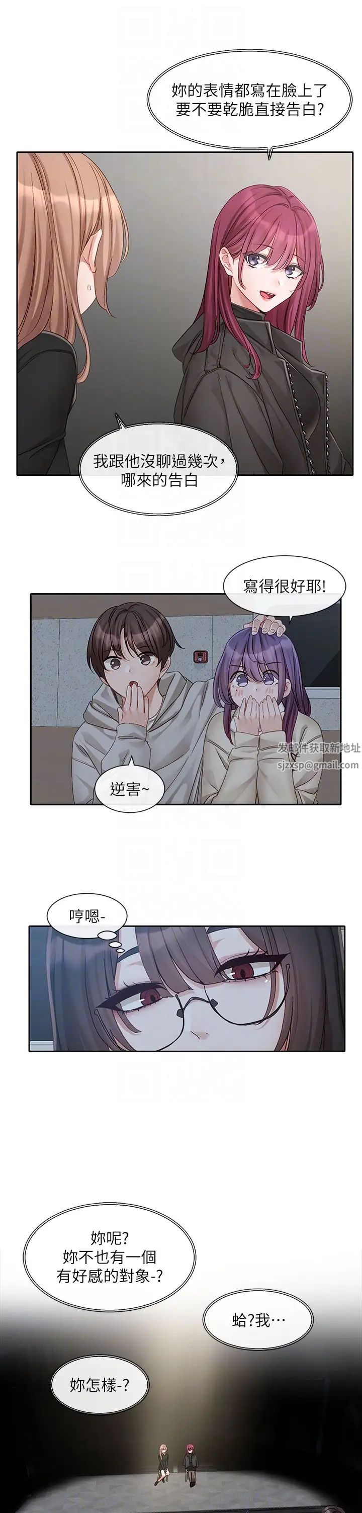《社团学姊》第155话-我喜欢你