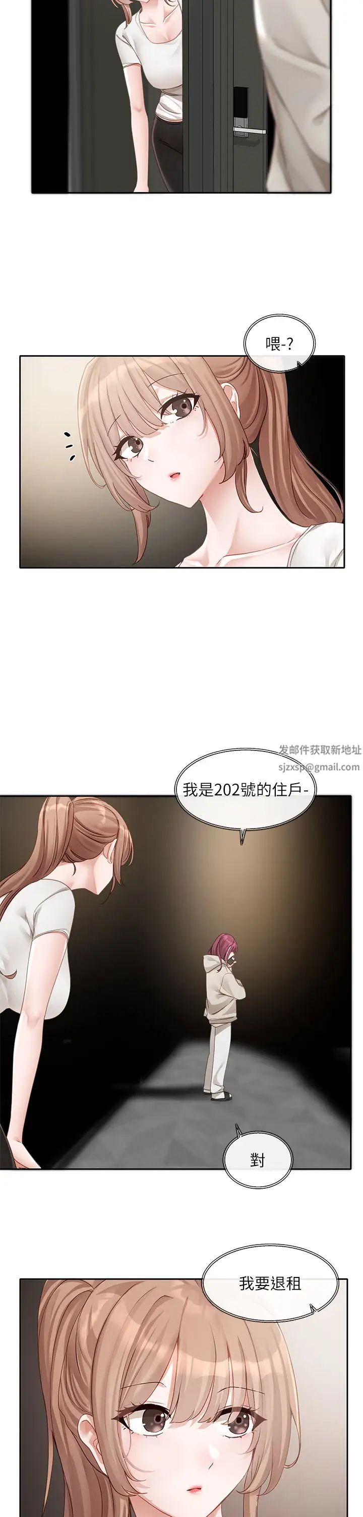 社團學姊第155話-我喜歡你