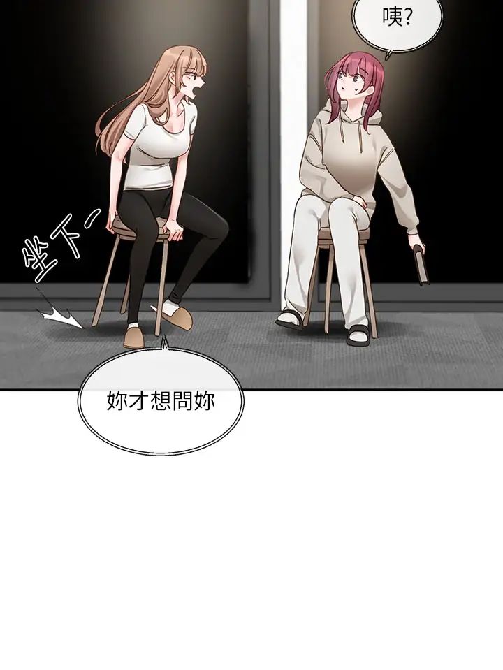 社團學姊第155話-我喜歡你