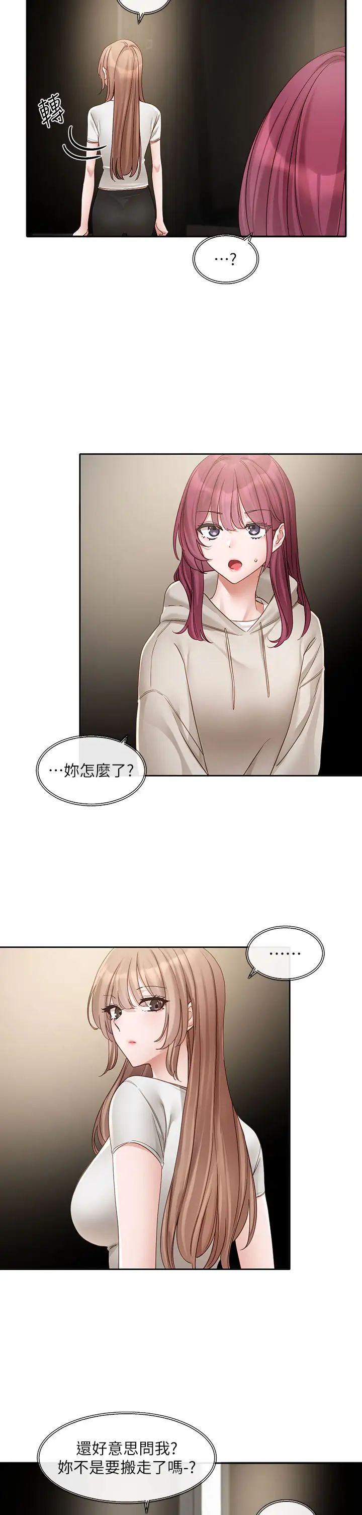 《社团学姊》第155话-我喜欢你