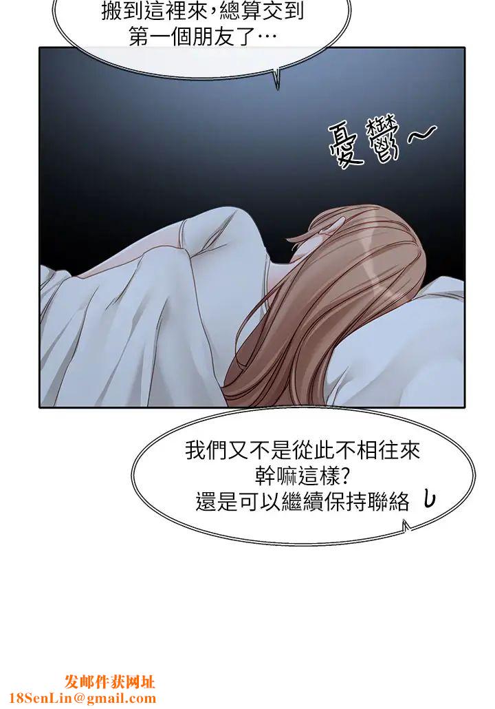 社團學姊第155話-我喜歡你