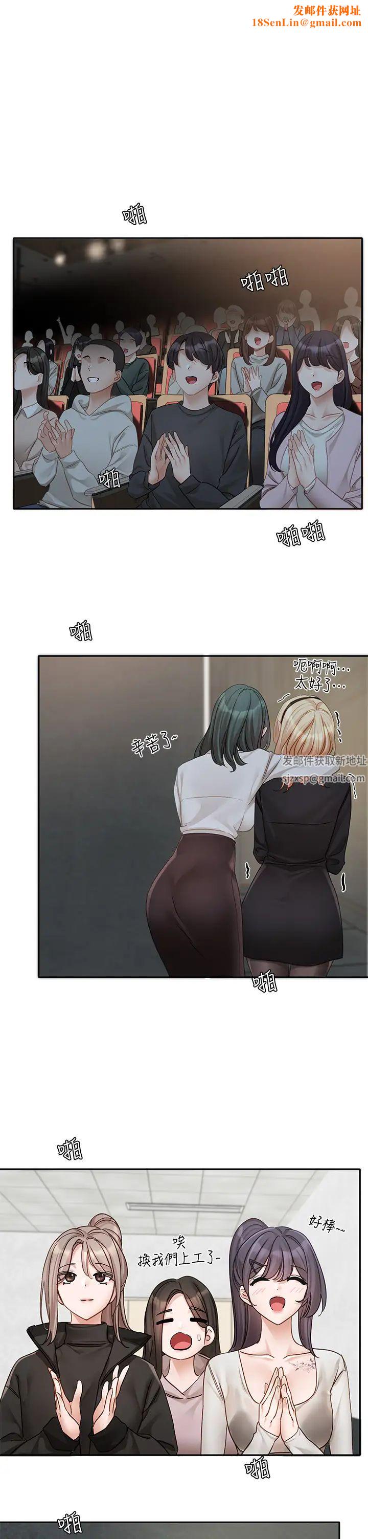 《社团学姊》第156话-要一起洗吗?