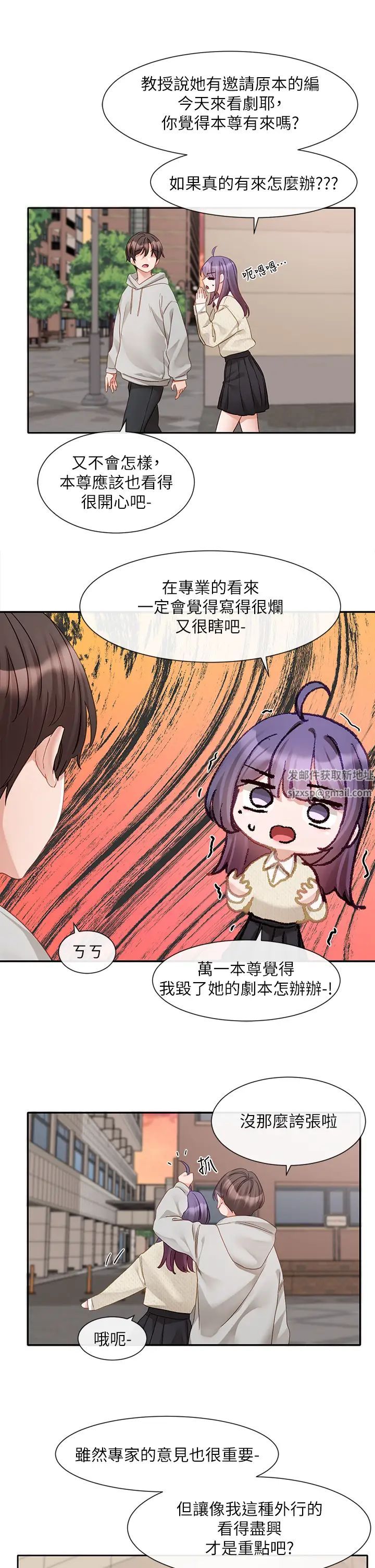 《社团学姊》第156话-要一起洗吗?