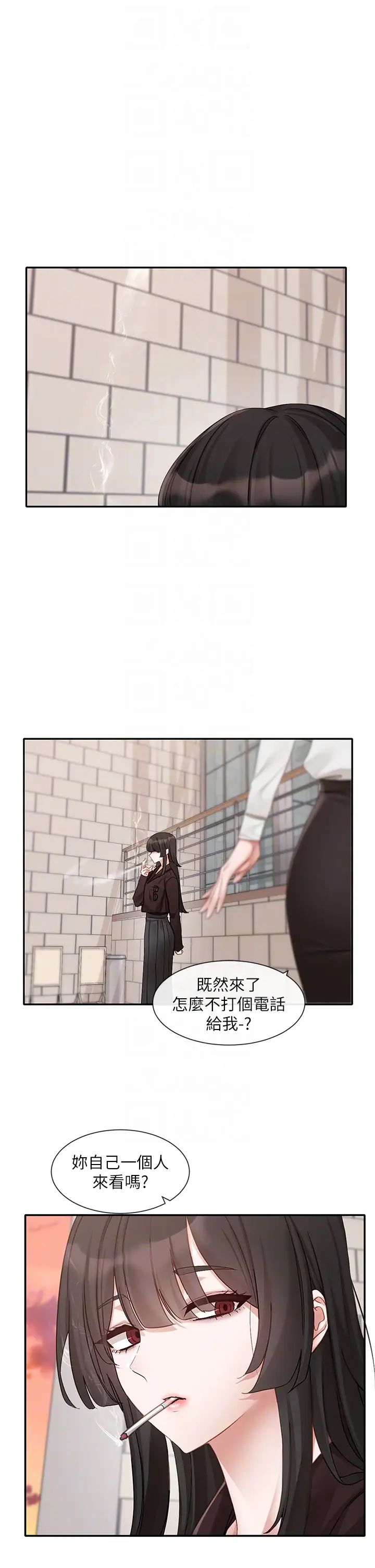 社團學姊第156話-要一起洗嗎?