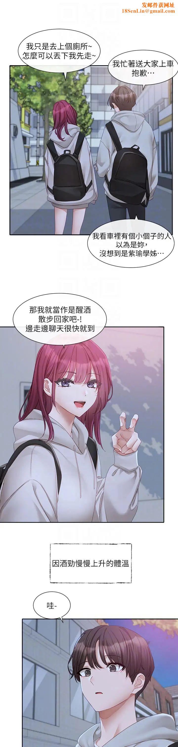 社團學姊第156話-要一起洗嗎?
