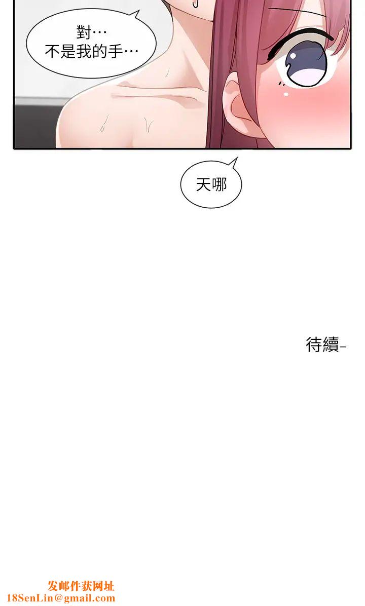 社团学姊第156话-要一起洗吗?