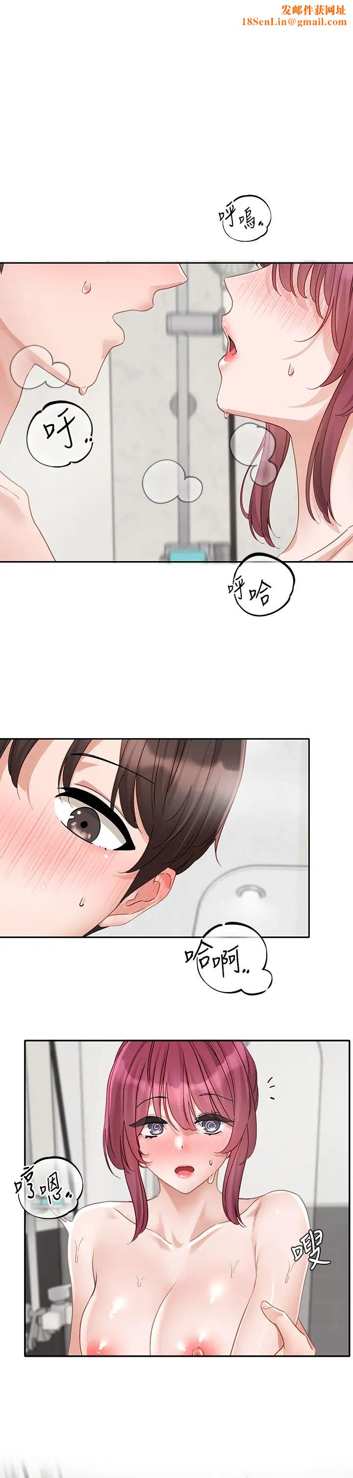 社團學姊第158話-人體暖暖包