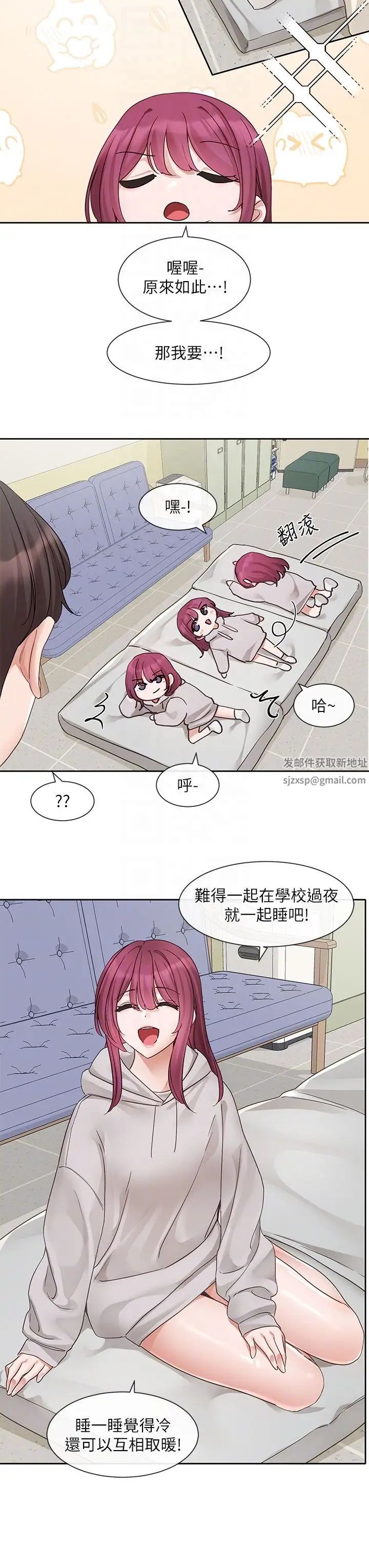 社团学姊第159话-一起滚床单
