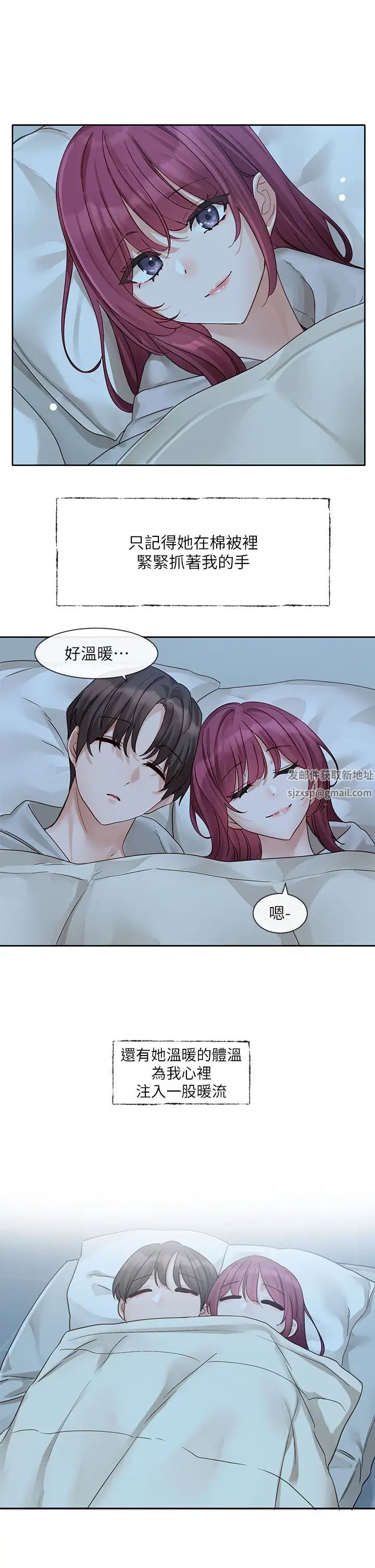 《社团学姊》第159话-一起滚床单