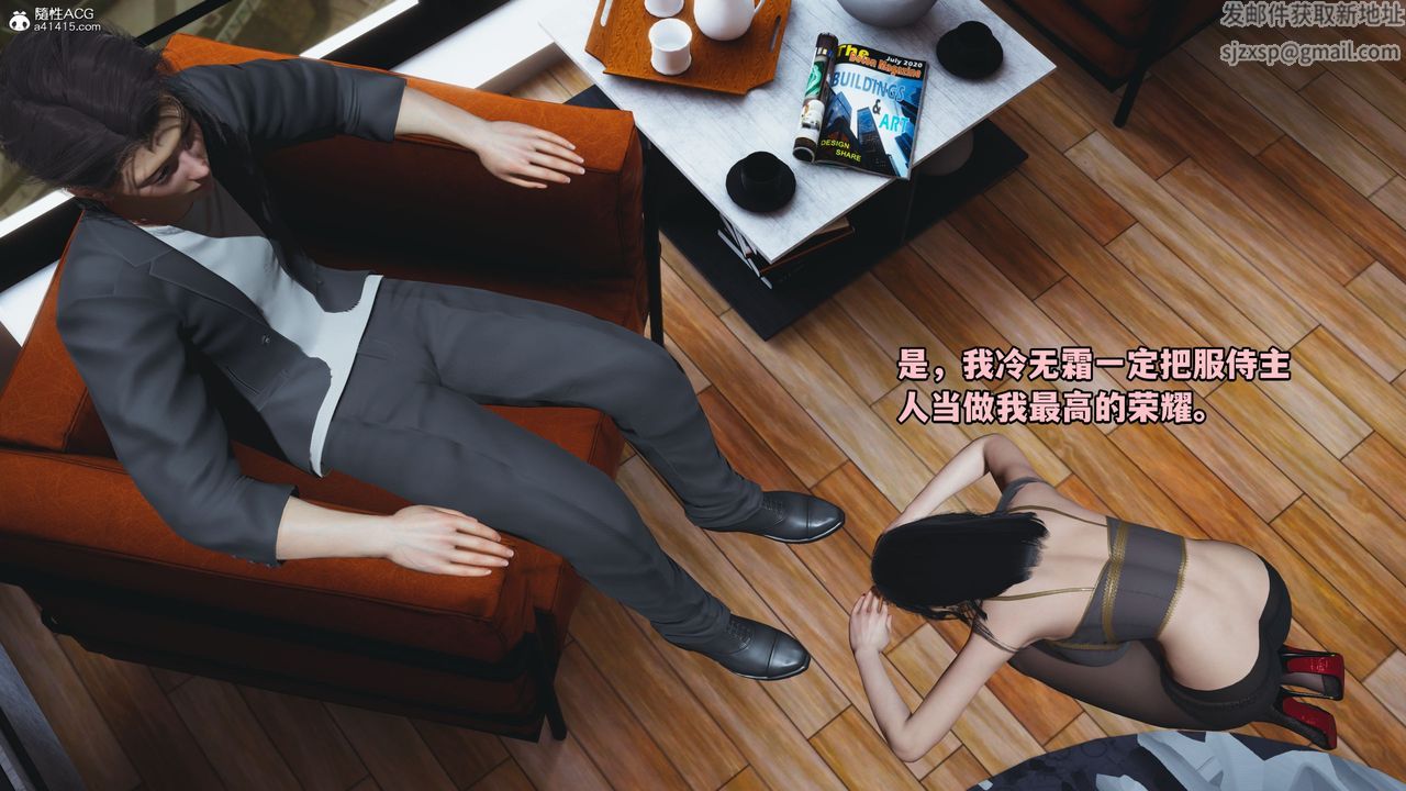 [3D]我成瞭大反派_第二季第18話