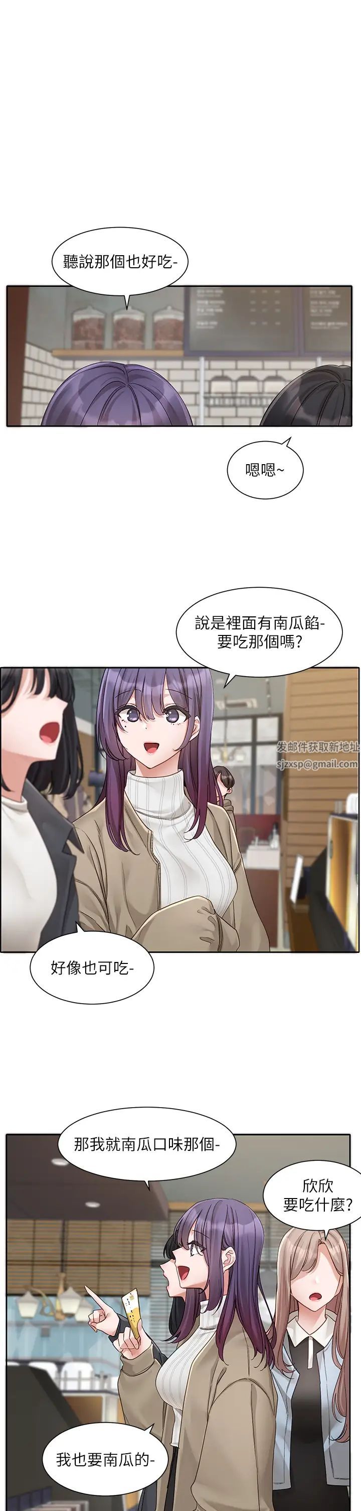 社團學姊第160話-毅傑…是我的