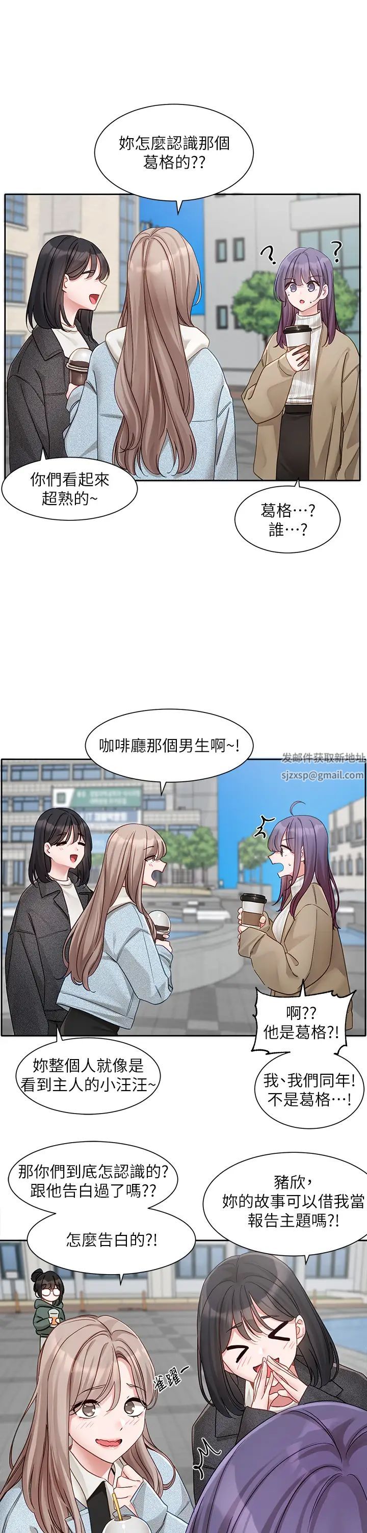 社团学姊第160话-毅杰…是我的