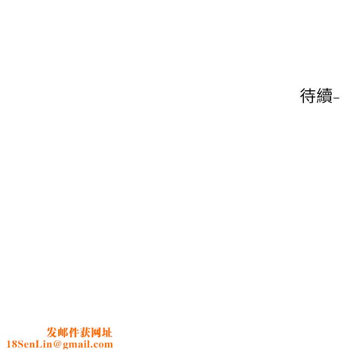 社團學姊第160話-毅傑…是我的