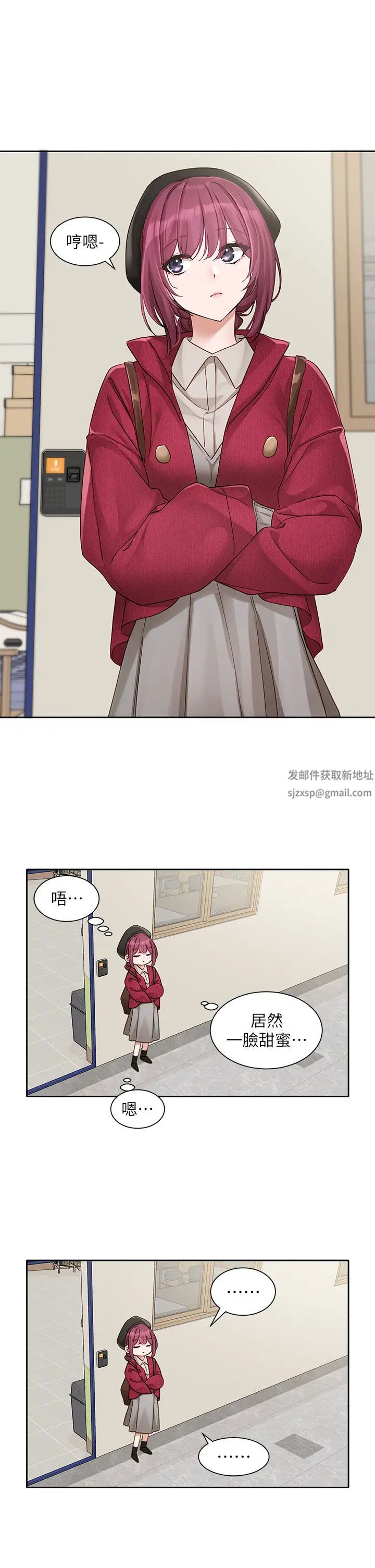 《社团学姊》第161话-佳瑜，你喜欢毅杰吗?