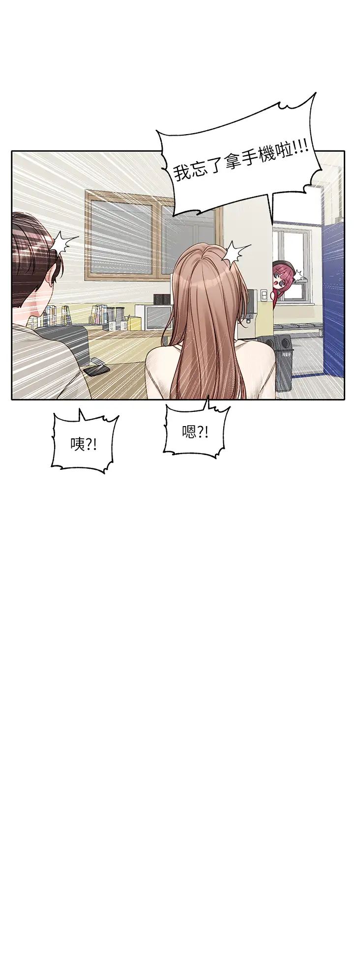《社团学姊》第161话-佳瑜，你喜欢毅杰吗?