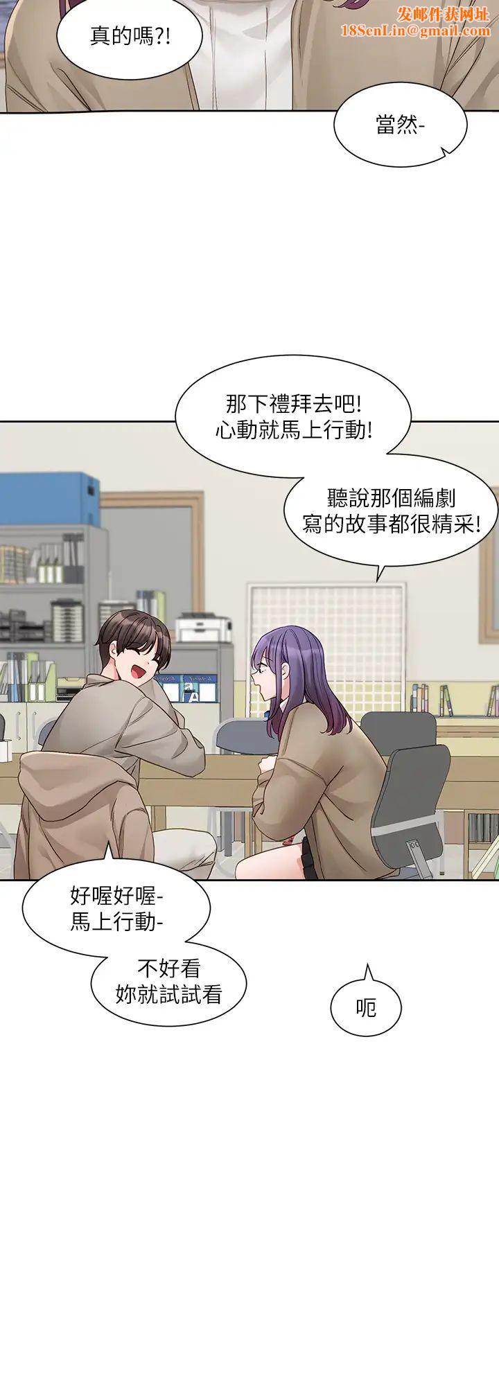 社团学姊第161话-佳瑜，你喜欢毅杰吗?