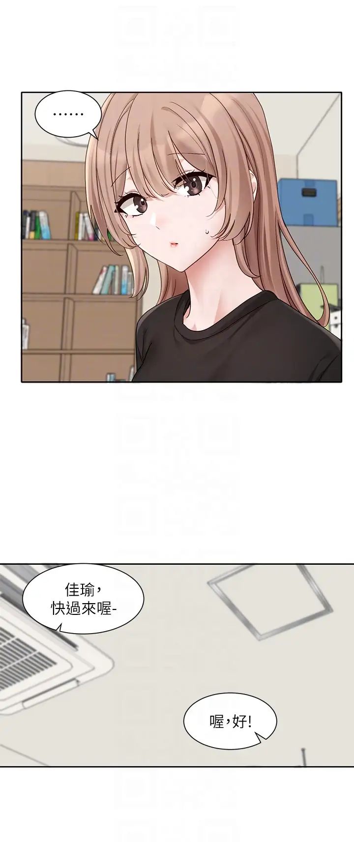 《社团学姊》第162话-跟我喝一局