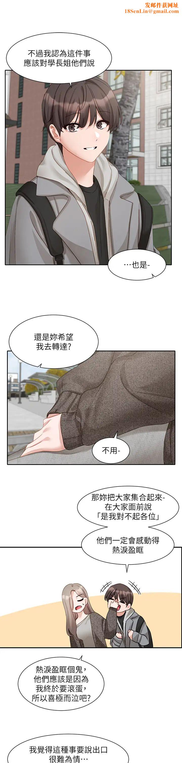 社团学姊第162话-跟我喝一局